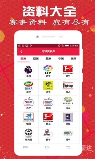 澳门六开彩开奖网站，彩票投注的新选择-第3张图片