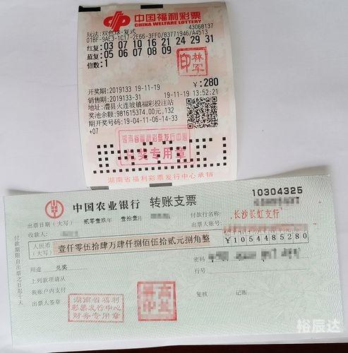 天天中彩票，梦想成真的奇迹-第1张图片