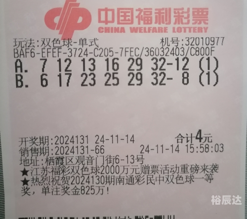 今日双色球开奖号今日双色球开奖号揭晓-第2张图片
