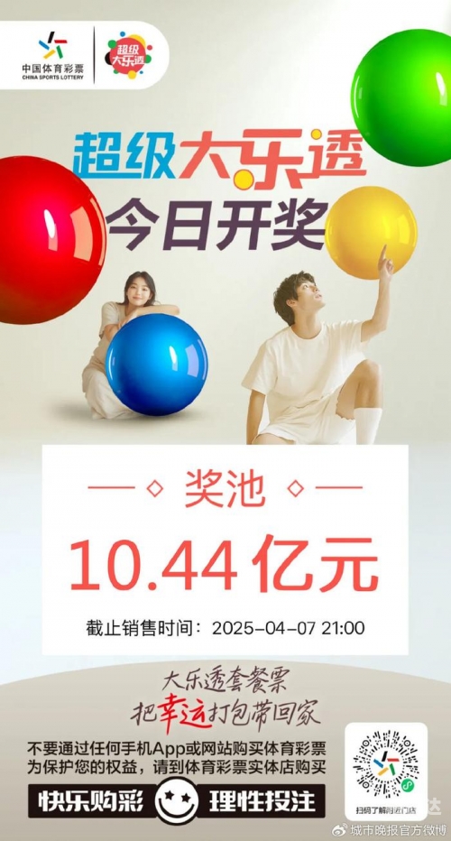 大乐透最近开奖情况分析