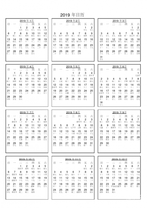 正版免费全年资料大全2019年正版免费全年资料大全2019年-第2张图片