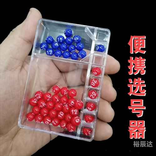 大乐透开奖模拟选号大乐透开奖模拟选号-第2张图片