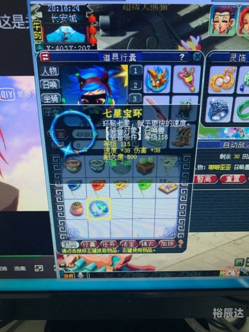 神威鬼鸣，神秘世界的交响乐章
