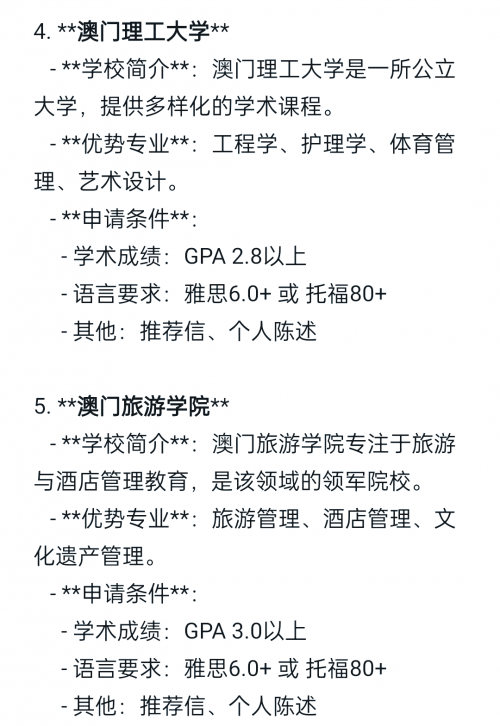 澳门简介-第3张图片