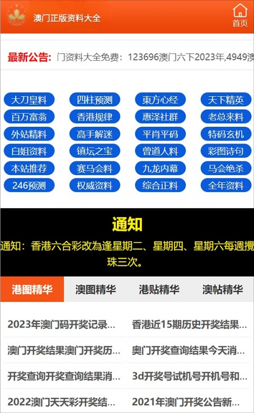 管家婆三肖三期必出一期澳门跑狗156期管家婆三肖三期必出一期，澳门跑狗-第2张图片