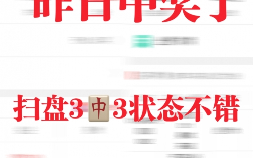 一码三中三书籍图一码三中三，概率与幸运的交织-第2张图片