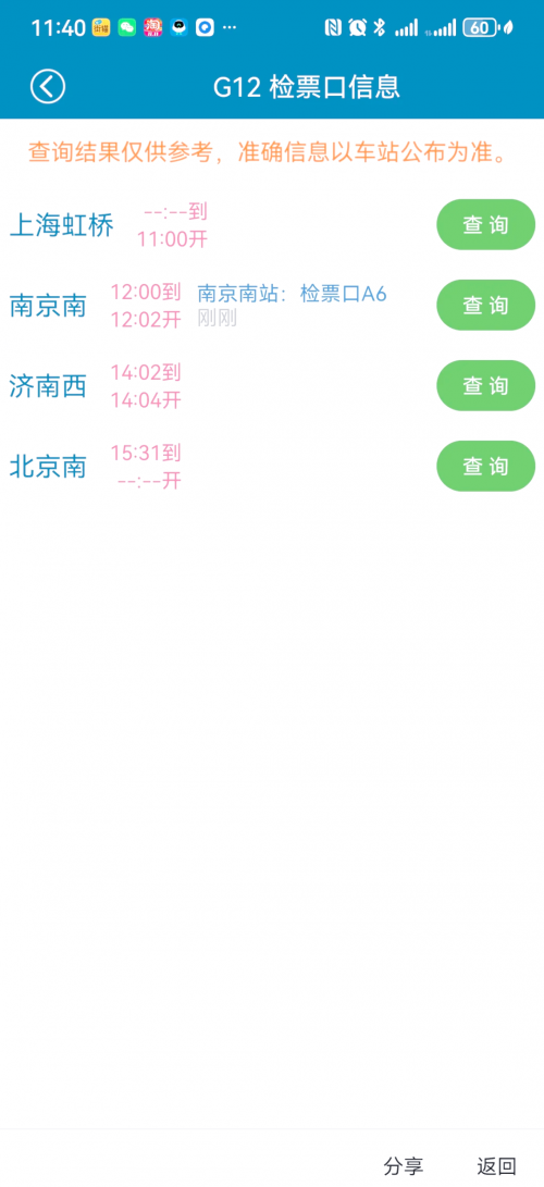 动车组时刻表查询方法动车组时刻表，便捷出行的新篇章