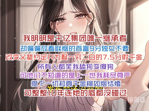 隐婚100分，惹火娇妻嫁一送一-第2张图片