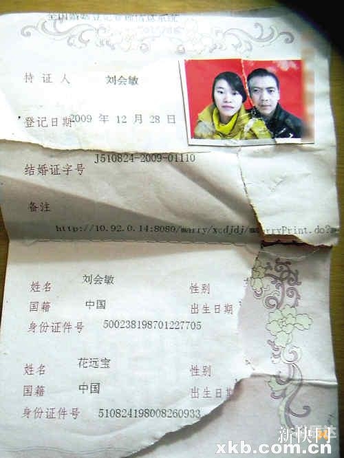 虚拟结婚证图片制作虚拟结婚，一场跨越现实的浪漫之旅-第1张图片