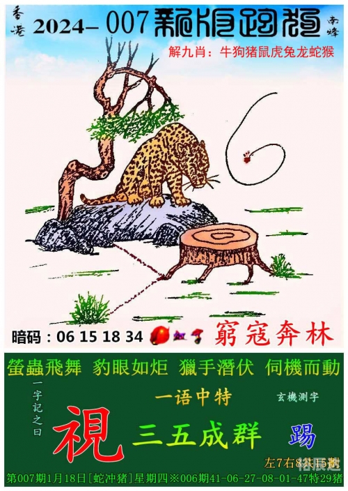 2024香港开奖结果记录2024香港开奖结果记录揭秘-第3张图片