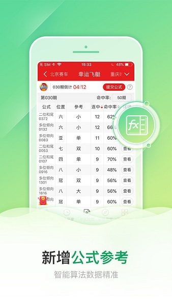 2024年香港今日开奖结果查询-第1张图片