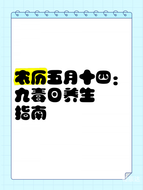 5月9号是什么日子五月九号是什么日子-第1张图片