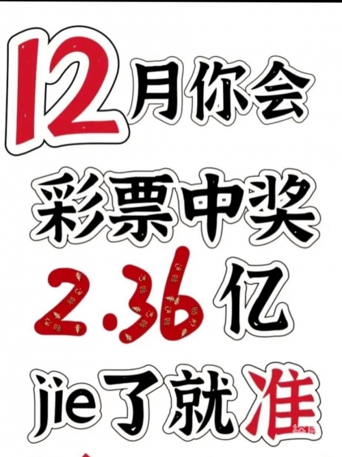 双色球开奖结果99，揭晓幸运与惊喜-第2张图片