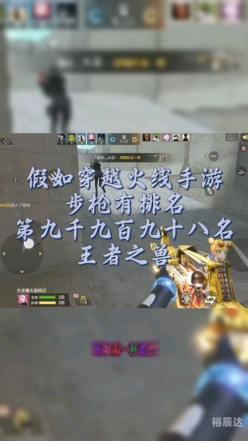 穿越火线之超级枪神2-第2张图片