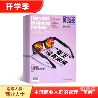 第一财经周刊电子版在哪儿看第一财经周刊 iPad使用体验-第2张图片