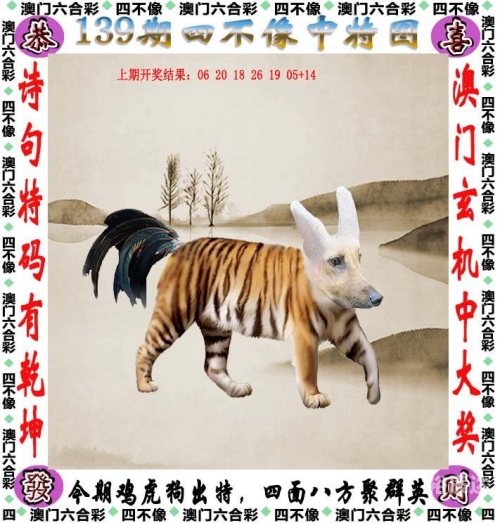 澳门一码一肖一恃，347期彩票揭秘-第2张图片
