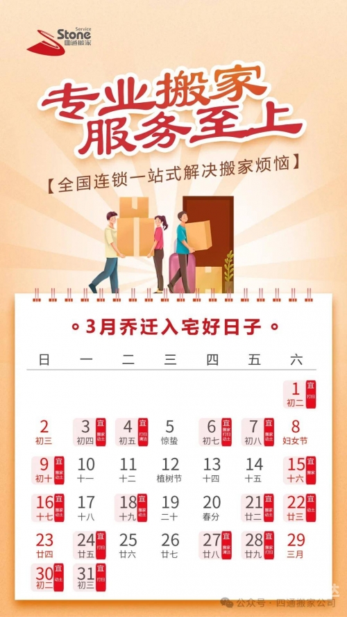 黄道吉日2024年10月吉日一览-第1张图片