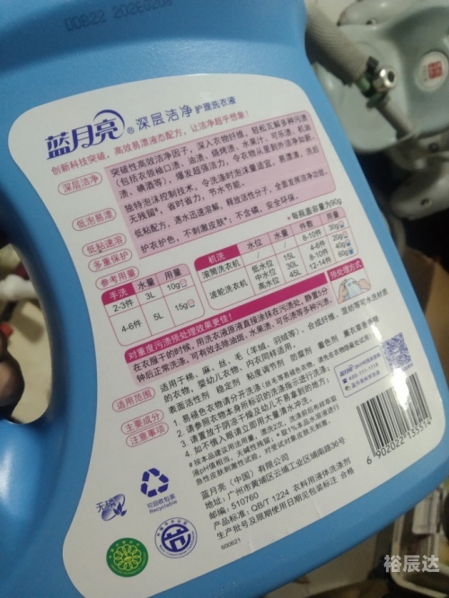 蓝月亮新版免费资料大全蓝月亮正版资料免费资料大全