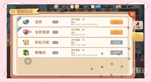 彩虹岛官网统一团购彩虹岛2官网，探索游戏世界的神秘门户-第2张图片