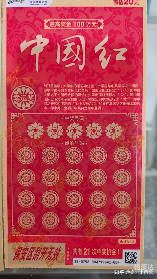 天天爱彩票天天爱彩票，探索彩票世界的无尽魅力-第2张图片