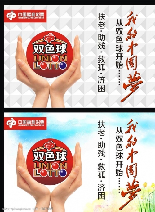 天空彩天下彩票免费料-第2张图片