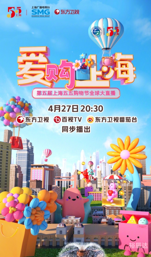 上海购物节活动方案上海购物节，繁华盛宴，购物新体验-第2张图片