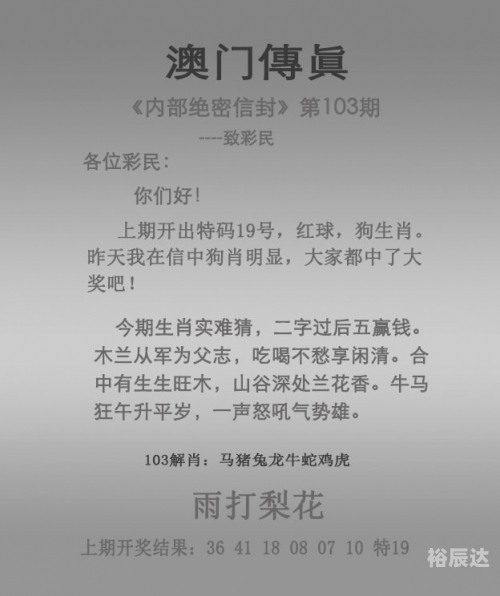 今天必中四不像图今天必中的四不像图-第1张图片