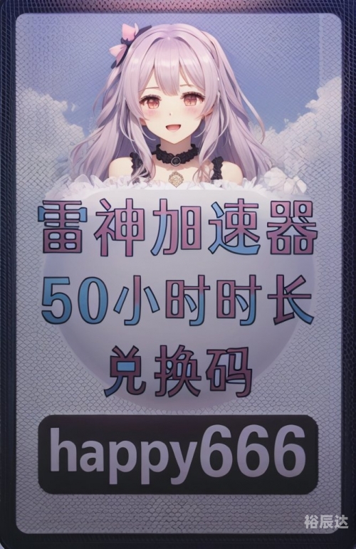 古怪加速器手机版下载古怪加速器，探索未知的科技奇迹-第2张图片