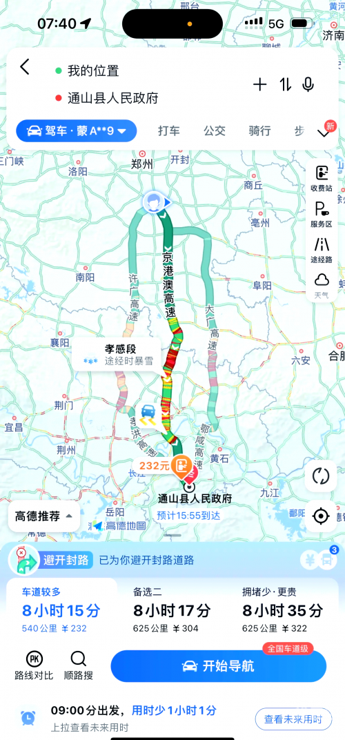 北京封路事件-第2张图片