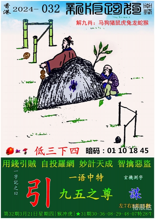 四肖八码期期中特精选资料四肖八码期期中特精选资料-第1张图片