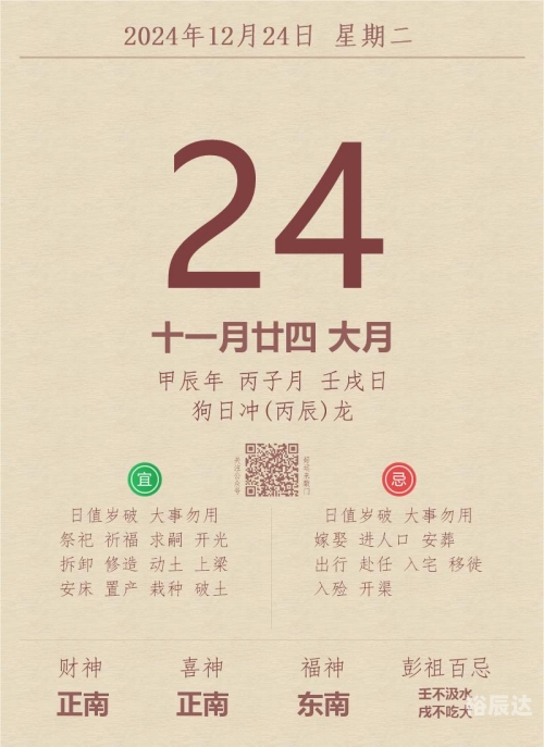 5月9号是什么日子老黄历吉日五月九日是什么日子-第2张图片