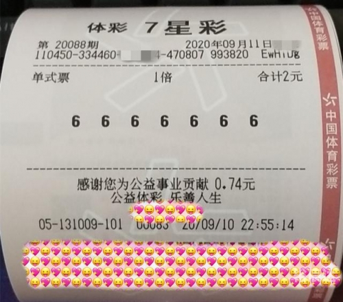天下彩天空彩票与你同行小说天下彩天空彩票与你同行-第3张图片