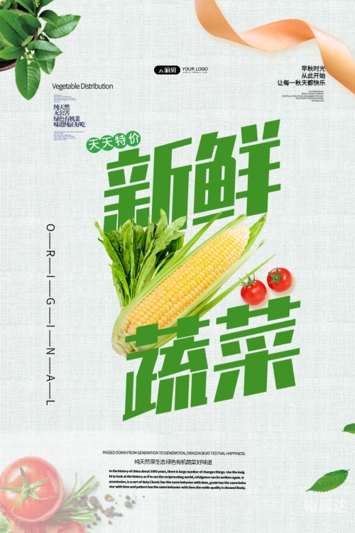 选料网选料网，引领绿色食材新潮流-第1张图片