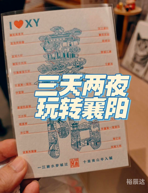 襄樊旅游攻略-第2张图片