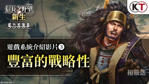 信长之野望14巴士信长之野望14巴士，探索古代交通新篇章-第3张图片