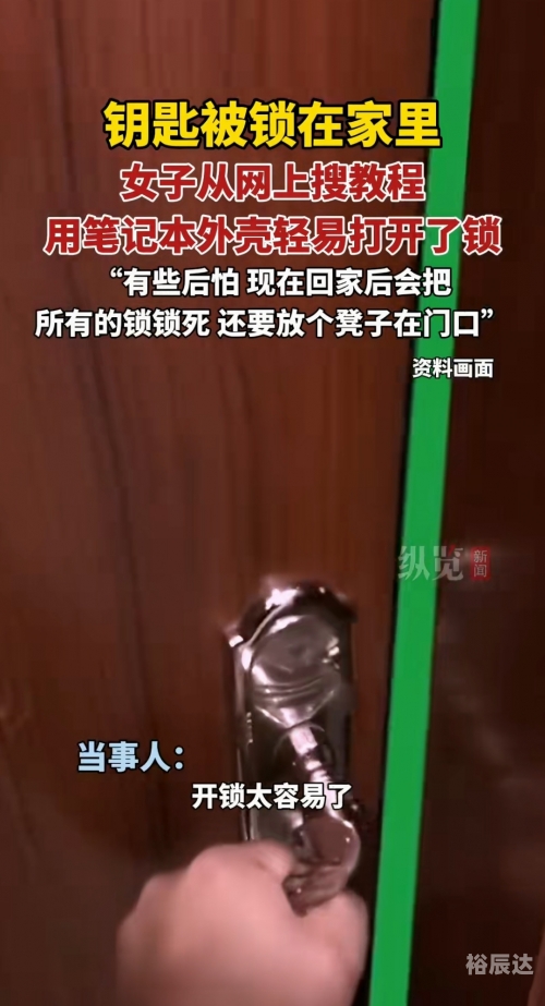 隐私锁隐私锁，守护个人隐私的神秘之锁-第3张图片