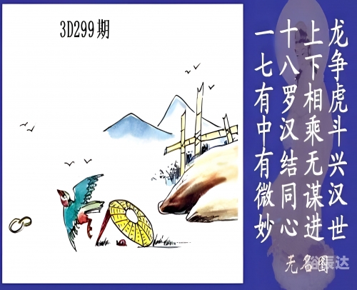 福彩3d图迷总汇福彩3D图迷总汇-第3张图片