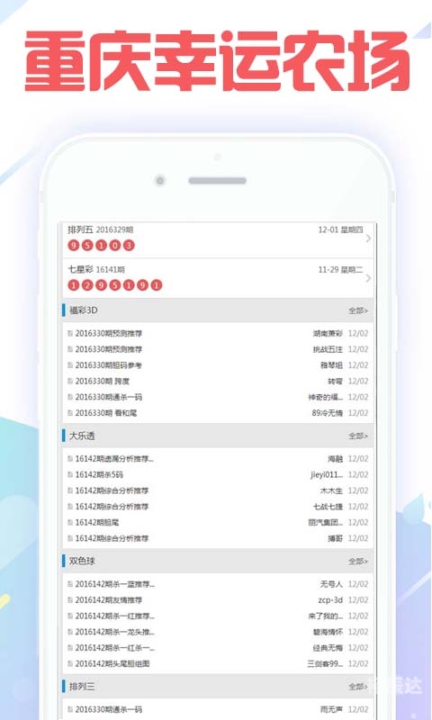 澳门天天资料大全澳门天天资料大全-第2张图片