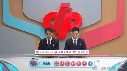 新老澳门开奖结果2023开奖记录新老澳门开奖结果2023开奖记录-第2张图片