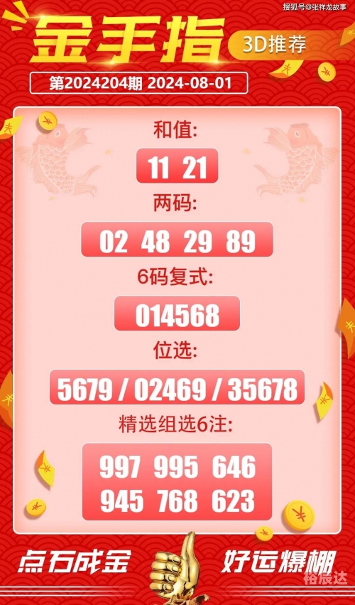 澳门四肖八码期期准+四澳门彩四肖八码期期准下载攻略-第2张图片