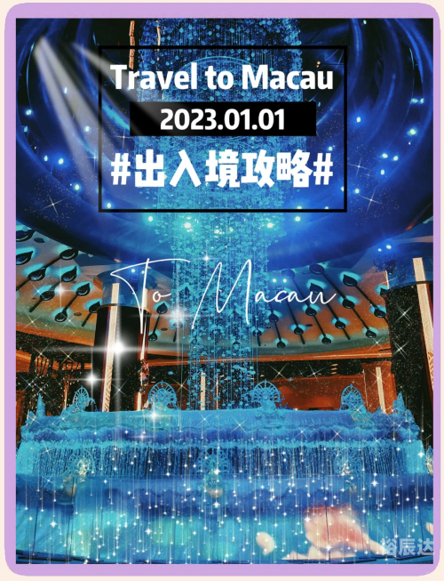 2023澳门免费精准资料下载，探索澳门旅游与文化的新机遇