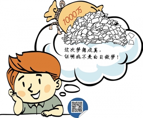 彩民中奖，梦想成真的时刻-第2张图片