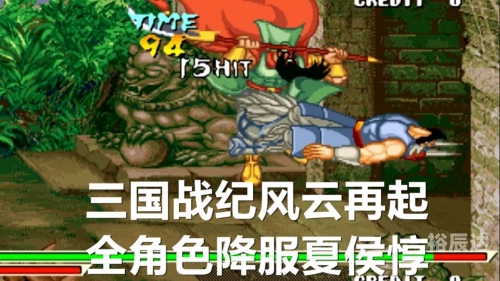 三国战记风云再起下载三国战记风云再起下载攻略-第2张图片
