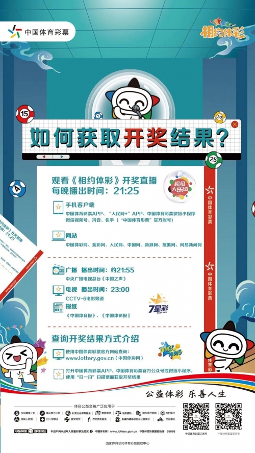 2018六开彩开奖结果今天2018六开彩开奖结果揭晓-第2张图片
