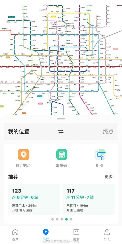 北京地铁，便捷出行的新选择-第2张图片