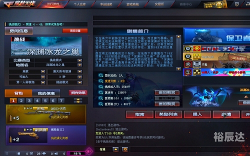 穿越火线之超级枪神2穿越火线之超级枪神2-第2张图片