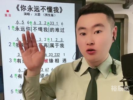 听我说唱不得上当受骗听我说唱不得上当受骗