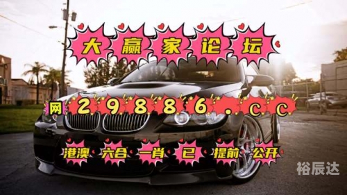 马会传真论坛免费马会传真论坛免费体验
