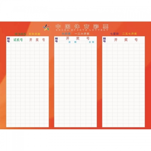 排列5走势图综合图-第3张图片
