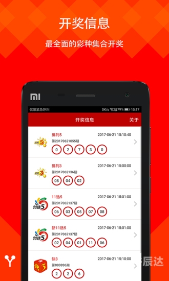 彩霸王澳门吉彩家，引领澳门彩市新风尚-第1张图片